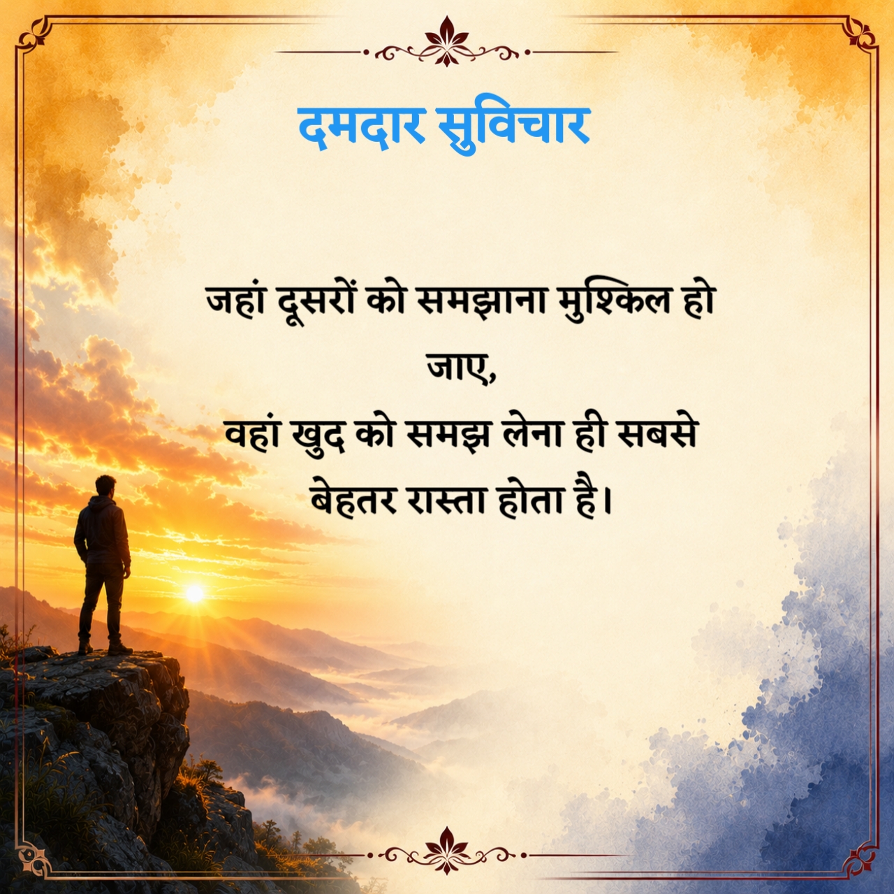 नए दमदार सुविचार